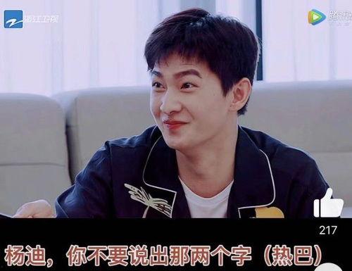 爆料热巴杨洋最新综艺,甜蜜互动引期待！